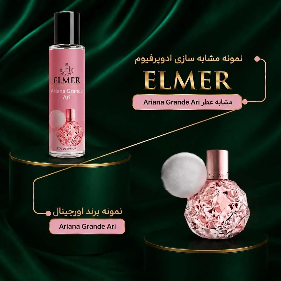 خرید عطر آریانا گرانده ۲۲ میلیلیتری