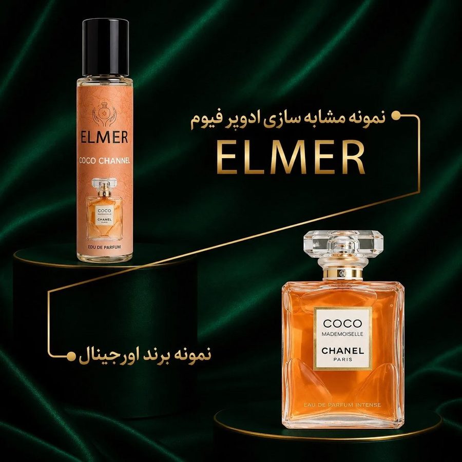 خرید عطر کوکو شنل ۲۲ میلیلیتری