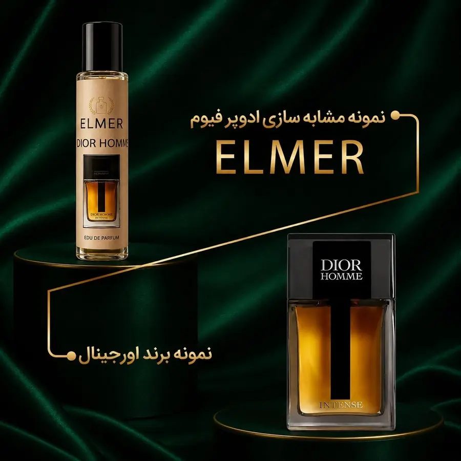 خرید عطر دیور هوم اینتنس ۲۲ میلیلیتری