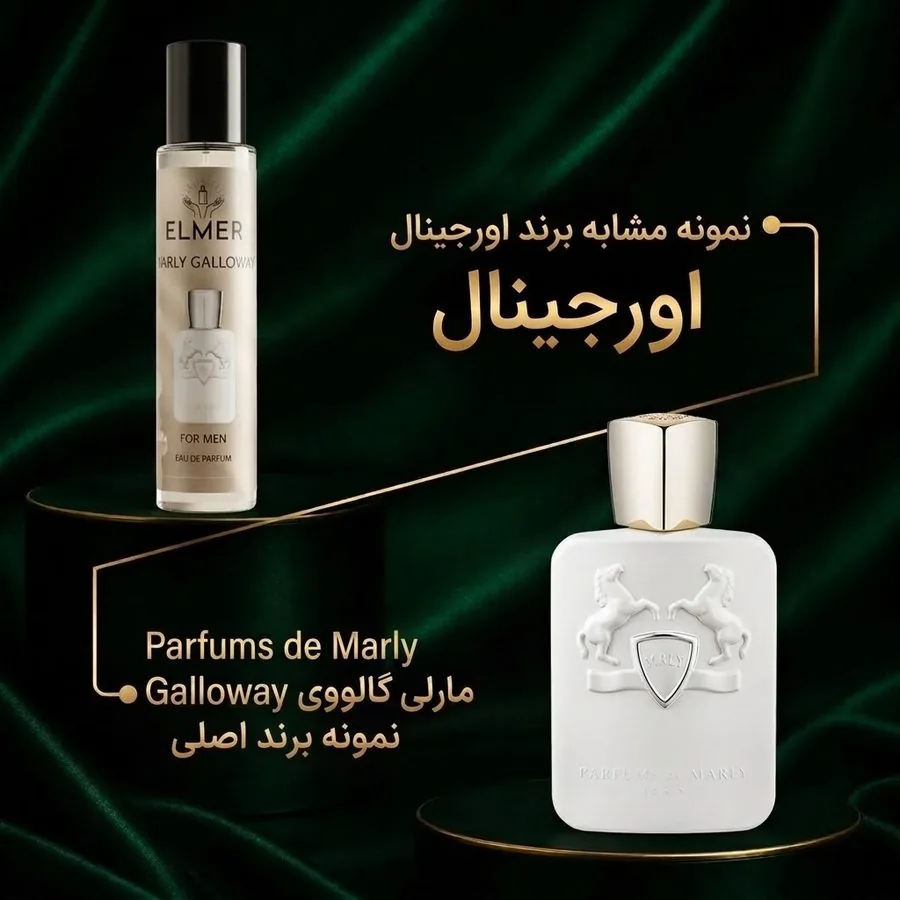 عطر مارلی گلووی ۲۲ میلی‌لیتری ELMER