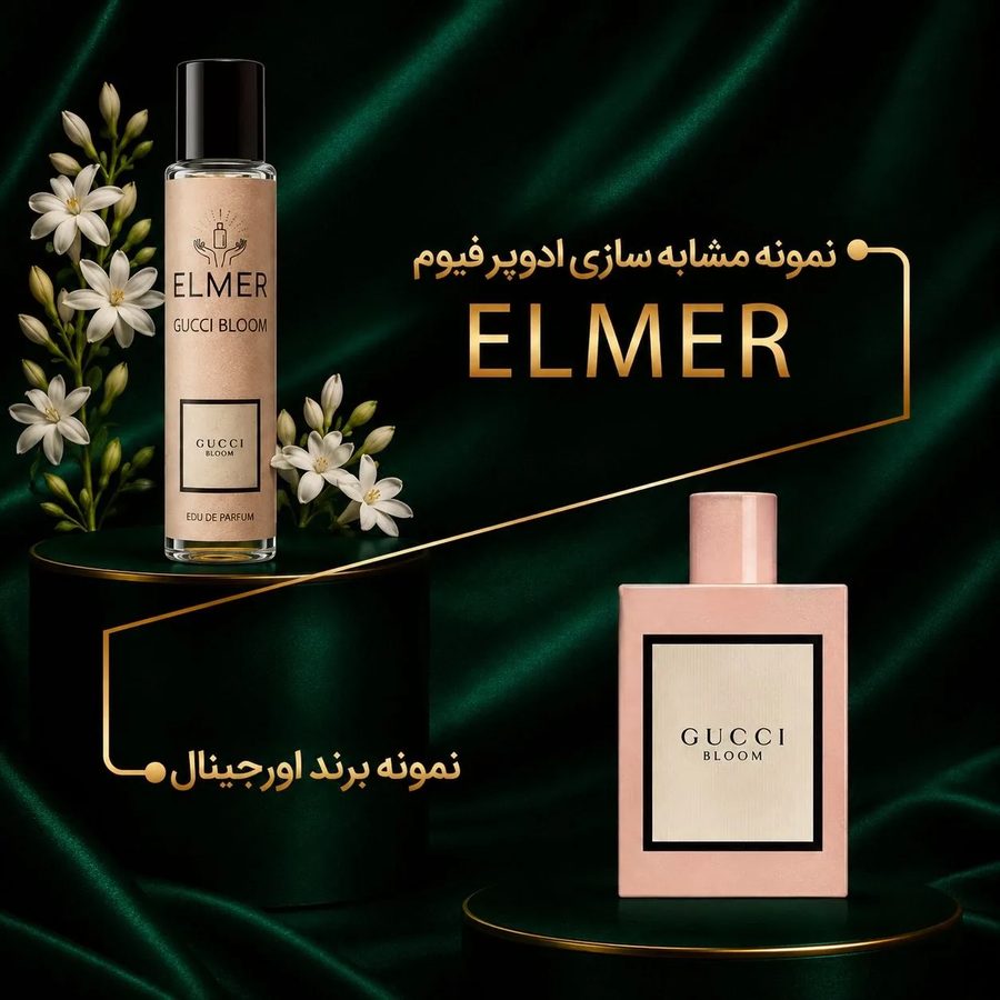خرید عطر گوچی بلوم ۲۲ میلیلیتری