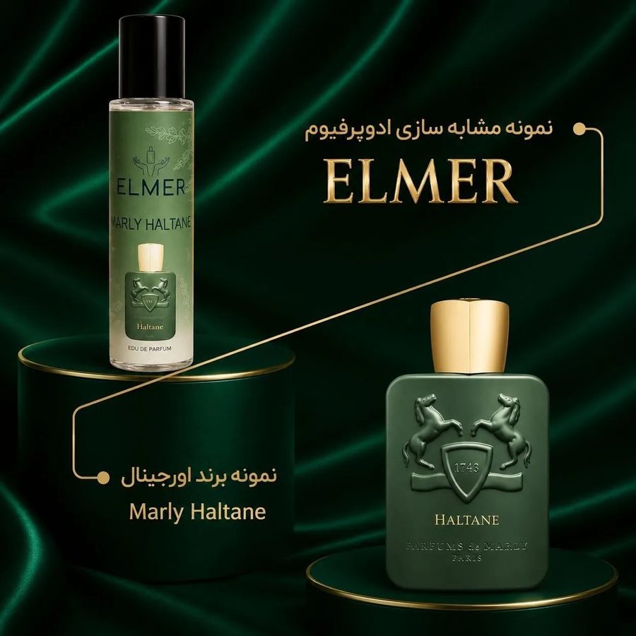 خرید عطر مارلی هالتان ۲۲ میلیلیتری