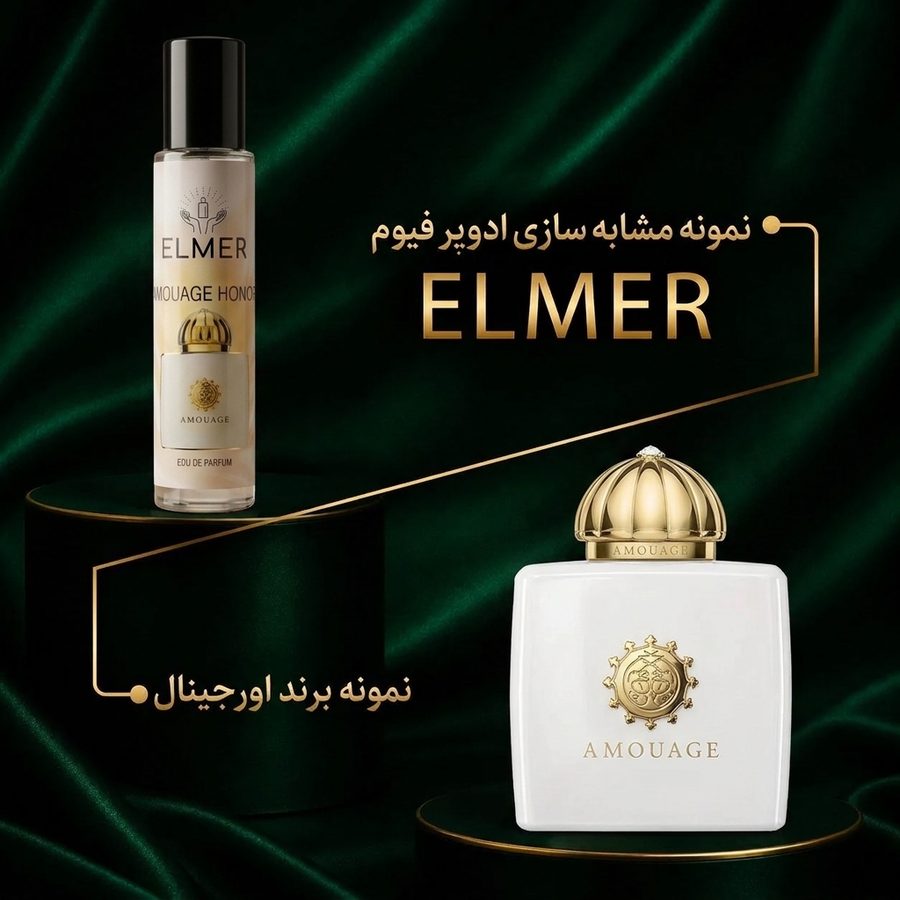 خرید عطر آمواژ هانر وومن ۲۲ میلیلیتری