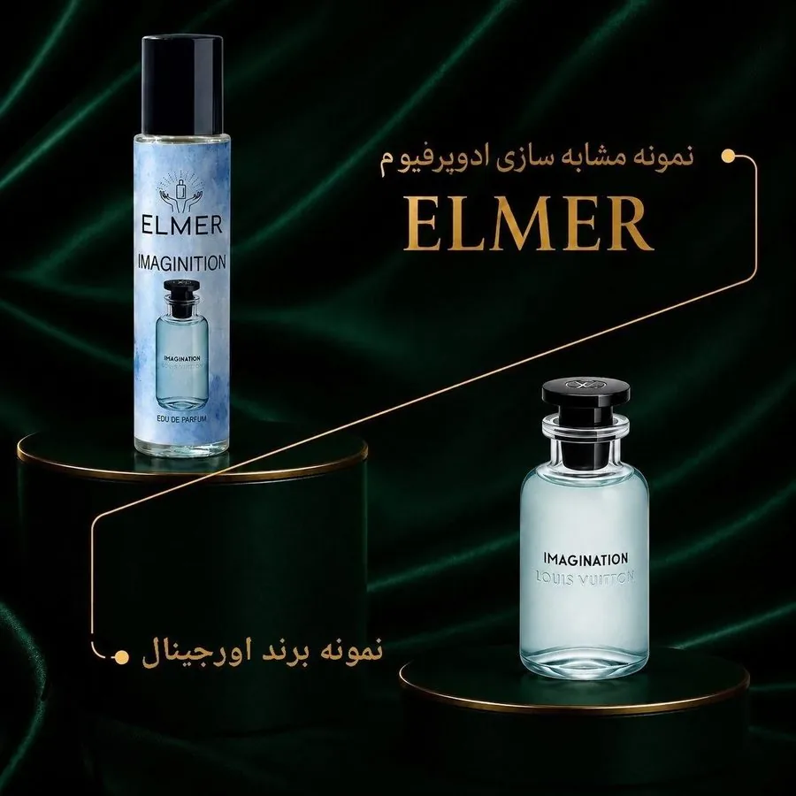 عطر ال‌وی ایمجینیشن ۲۲ میلی‌لیتری ELMER