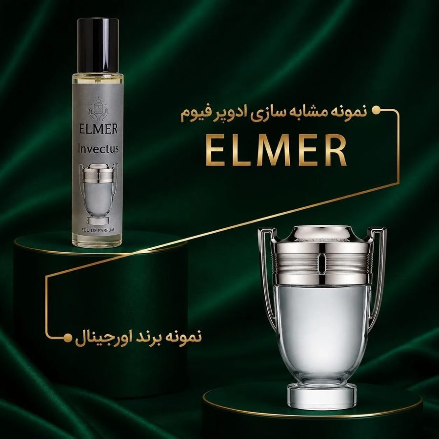 خرید عطر اینویکتوس ۲۲ میلیلیتری