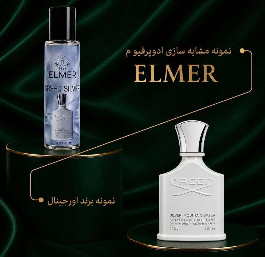 عطر کرید سیلور ماونتن واتر ۲۲ میلی‌لیتری ELMER