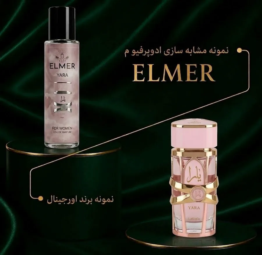 عطر یارا ۲۲ میلی‌لیتری ELMER